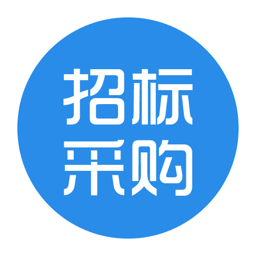 【公告】国泰民安宠物食品链产业园基础设施建设食堂、研发楼洁具及车间观光玻璃材料采购公告